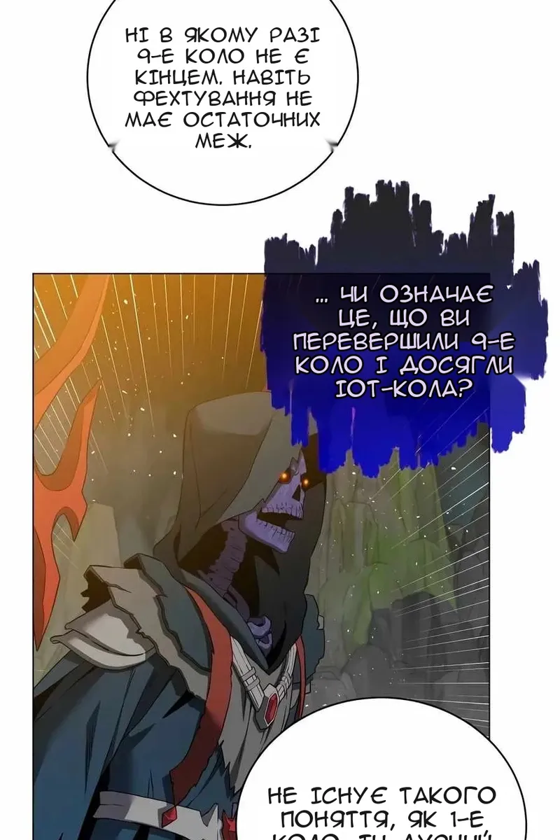 Сторінка 70