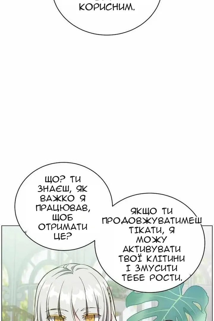 Сторінка 52