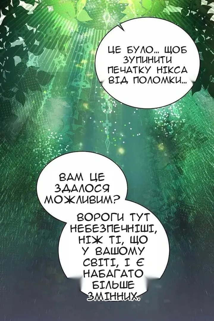 Сторінка 79