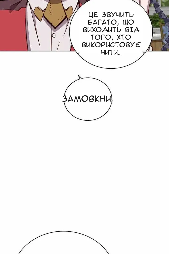 Сторінка 81