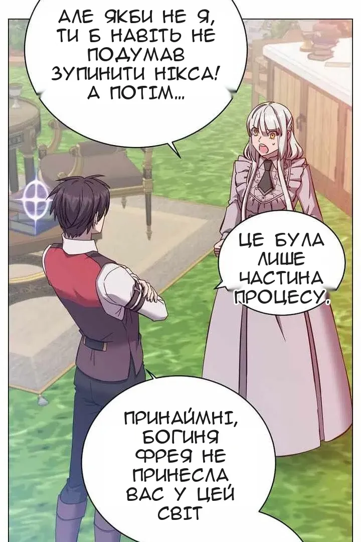 Сторінка 82