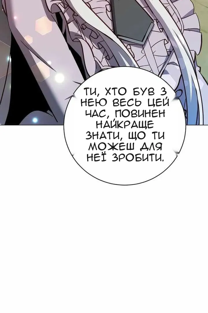 Сторінка 87