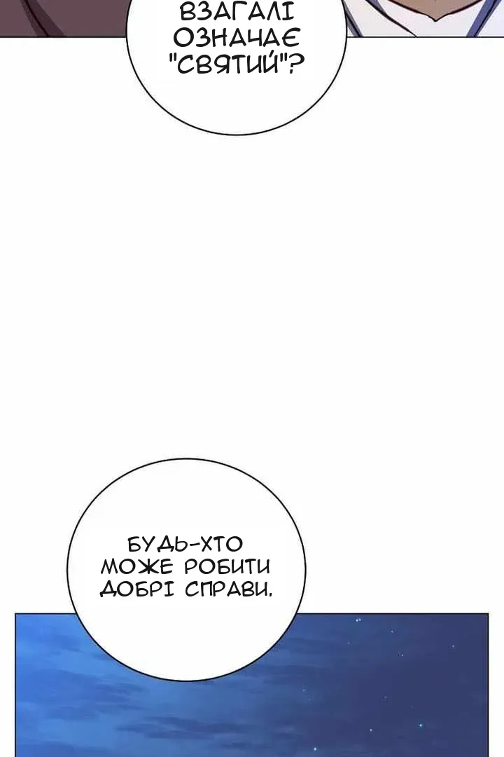 Сторінка 97