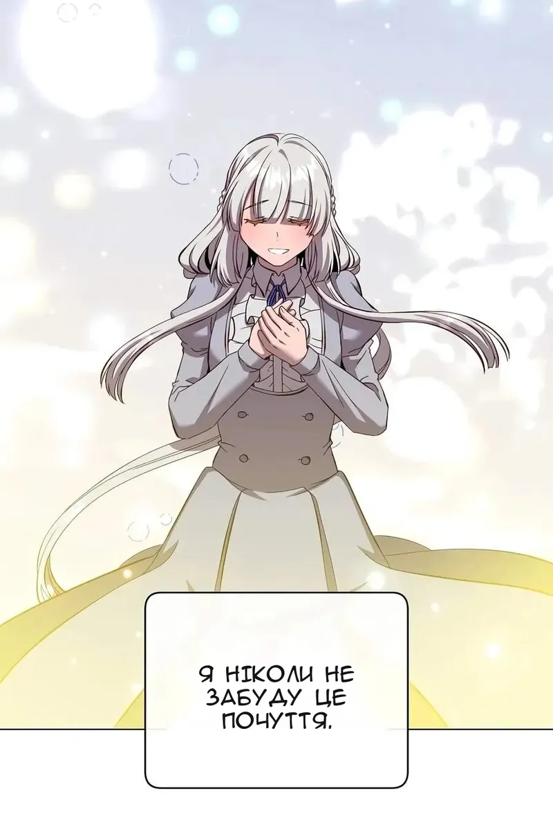 Сторінка 70