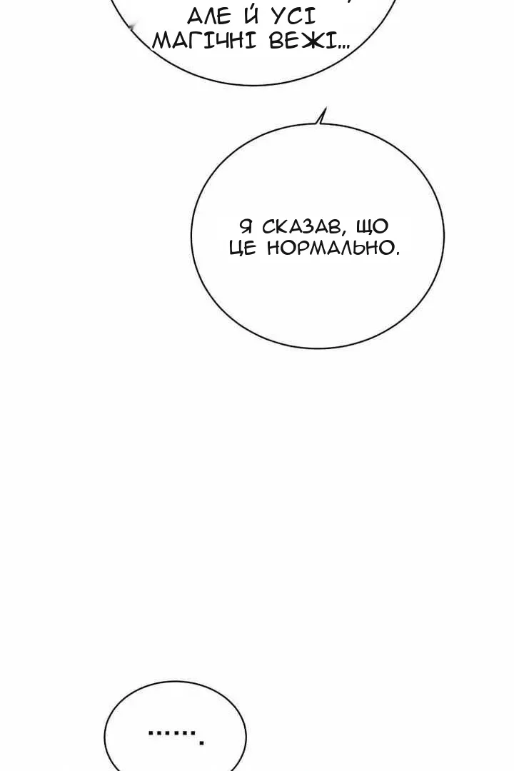 Сторінка 61