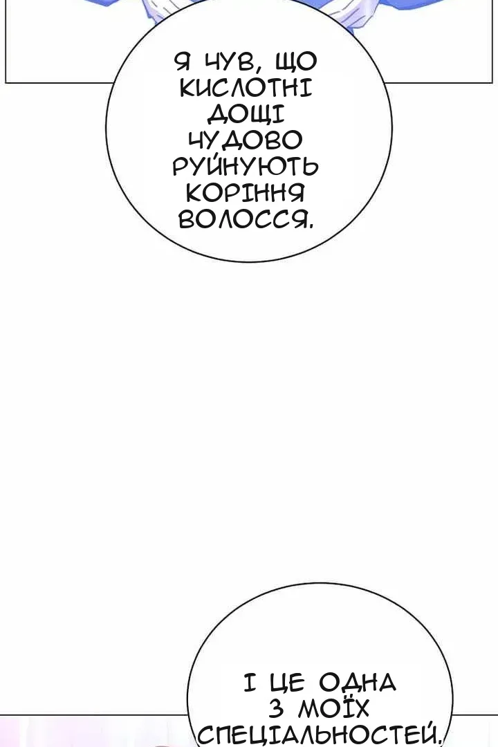 Сторінка 86