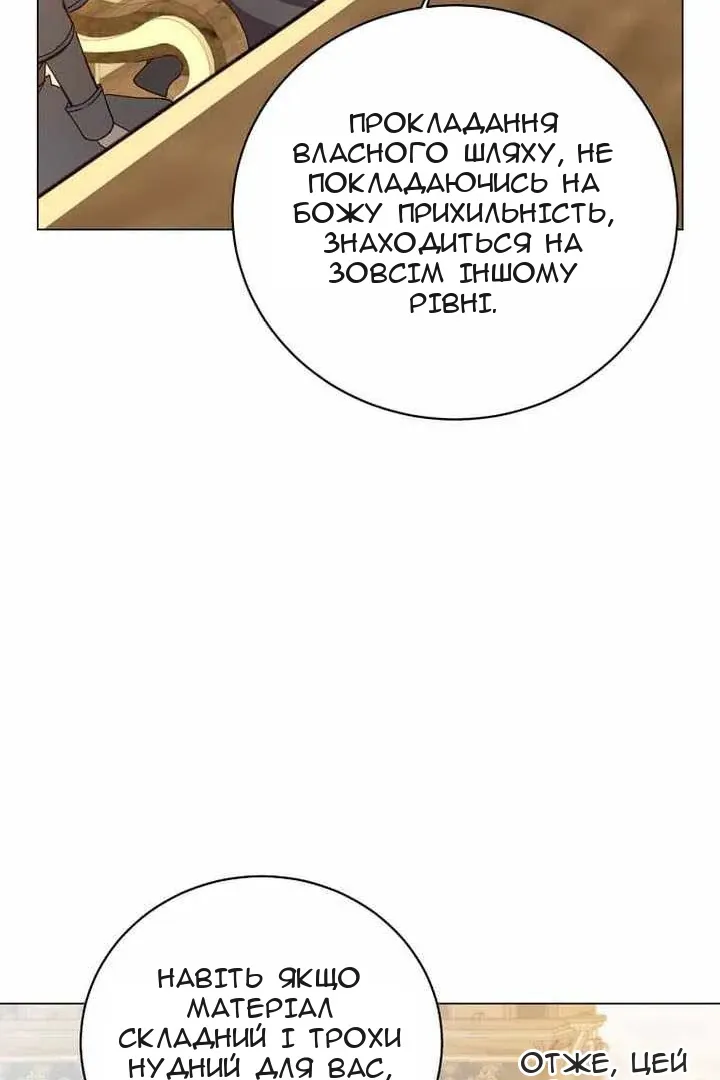 Сторінка 67
