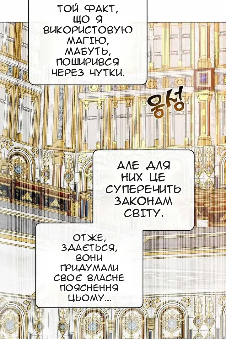 Сторінка 81