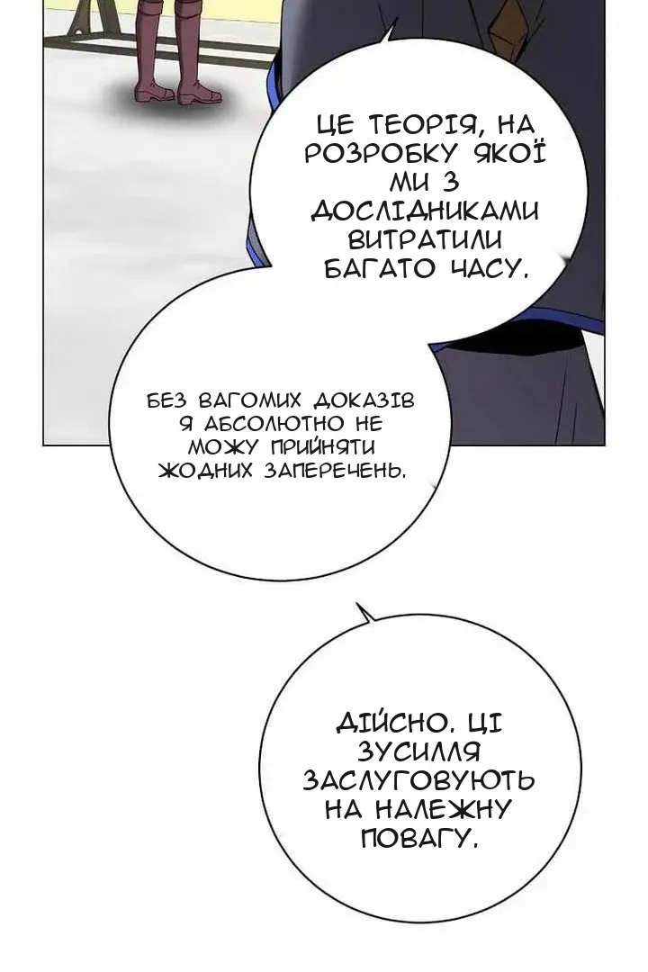 Сторінка 87