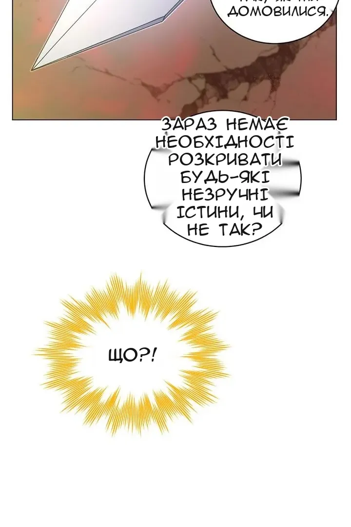 Сторінка 8