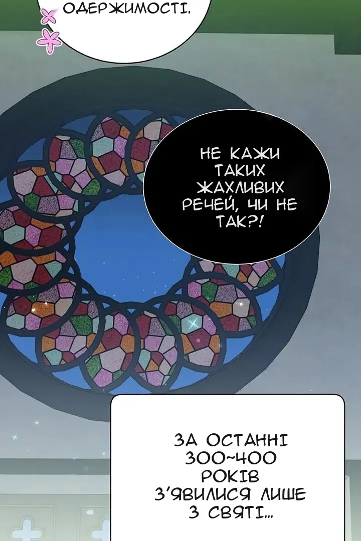 Сторінка 72