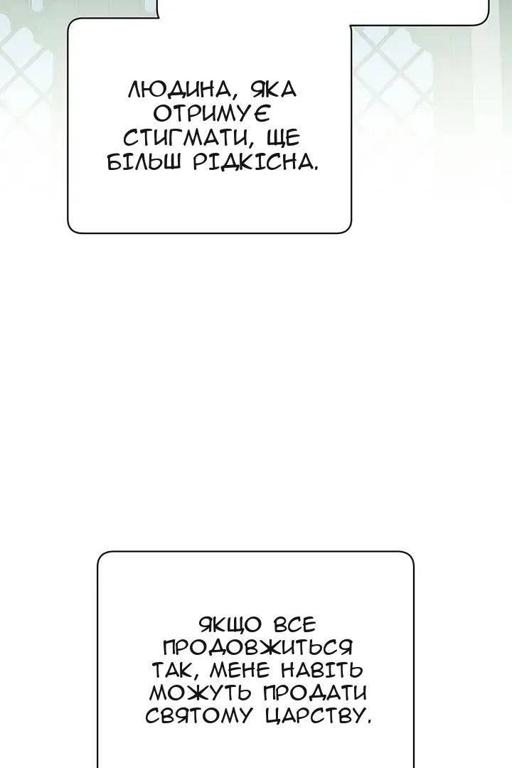 Сторінка 73