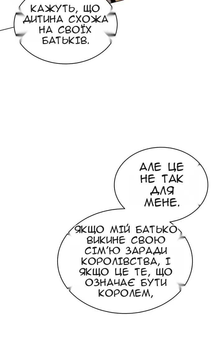 Сторінка 82