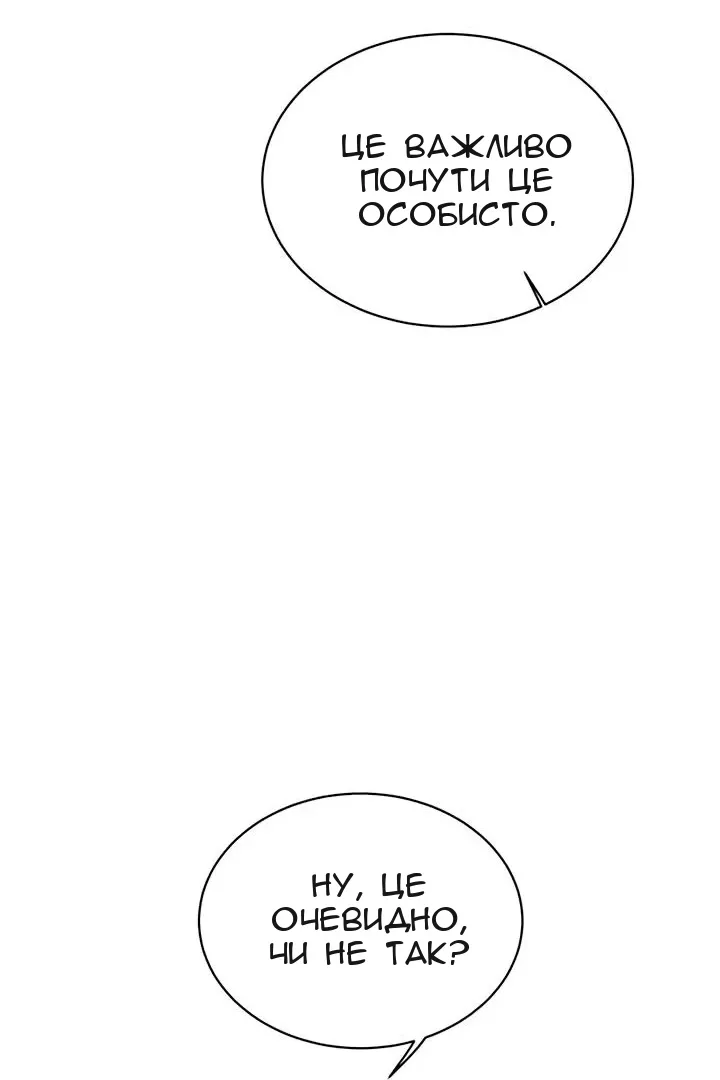 Сторінка 82