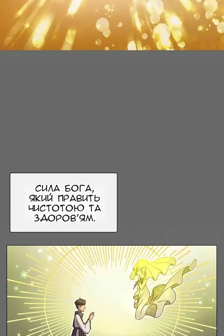 Сторінка 8