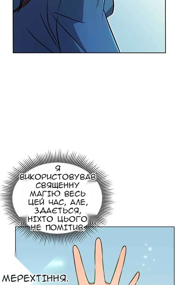 Сторінка 81