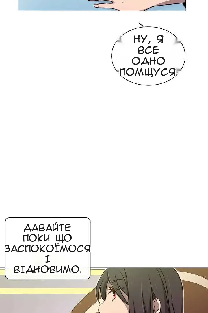 Сторінка 86