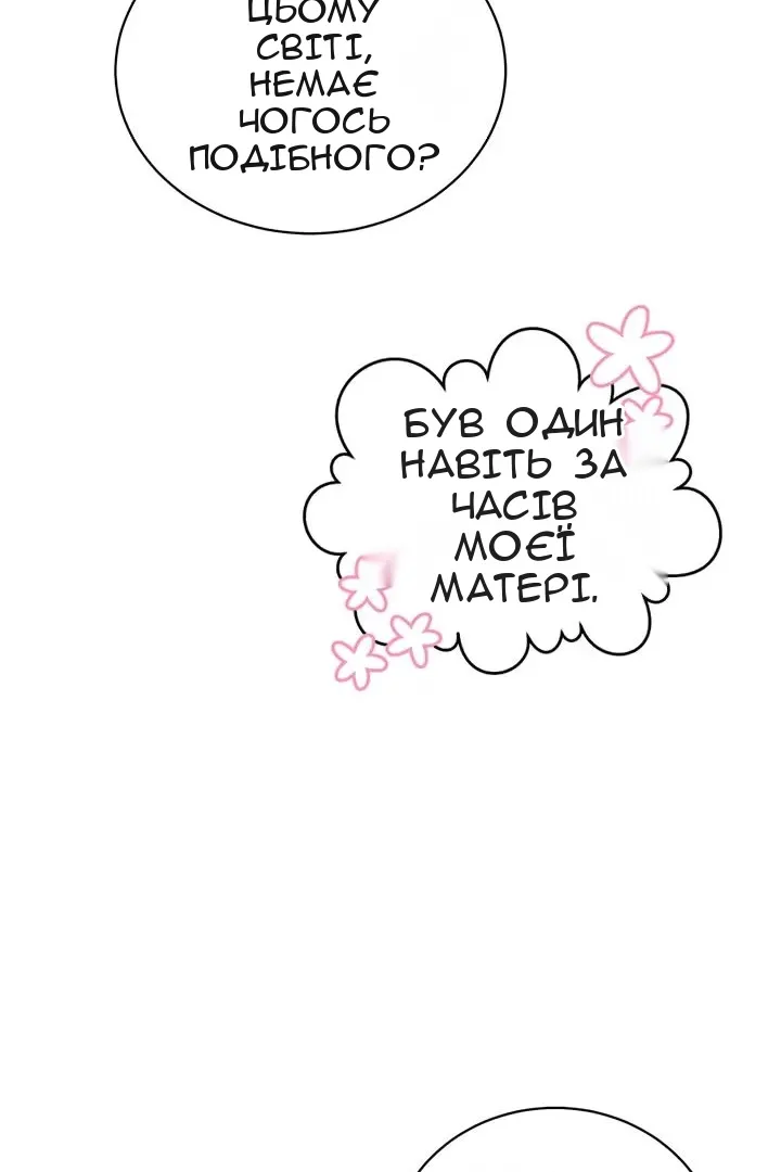 Сторінка 71
