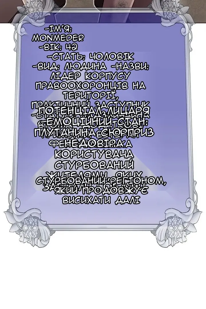 Сторінка 4