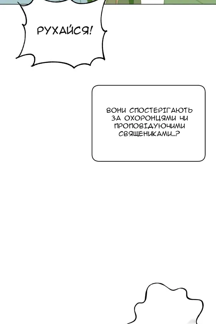 Сторінка 81
