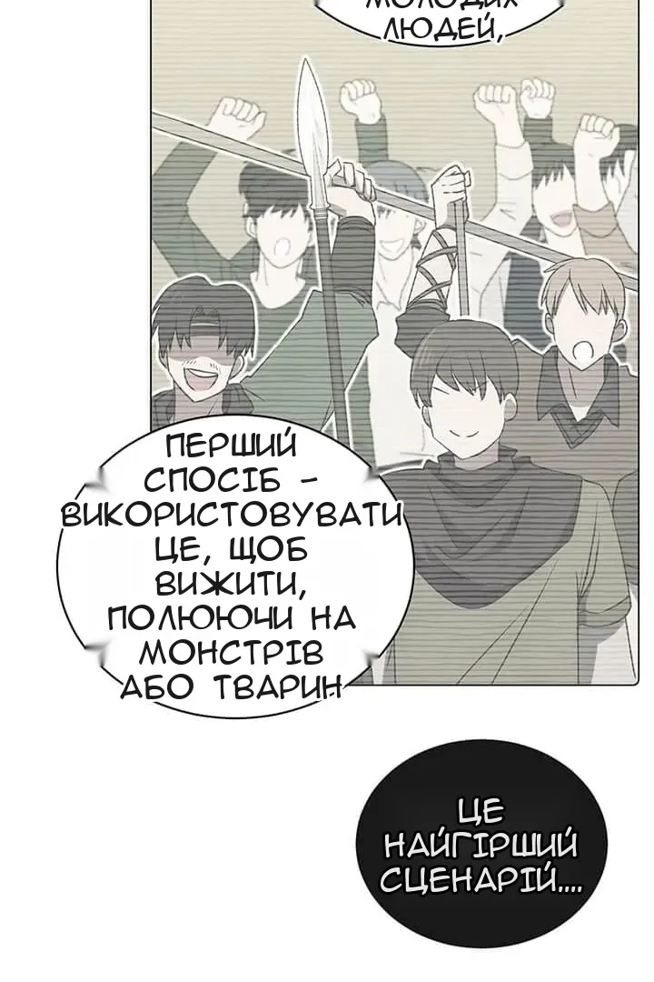 Сторінка 23
