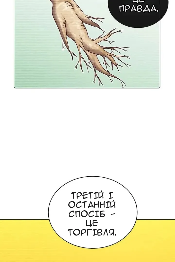 Сторінка 25