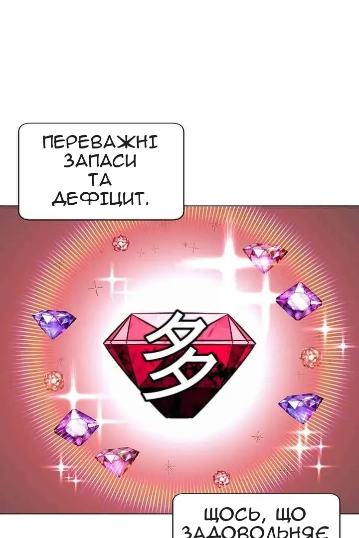 Сторінка 91