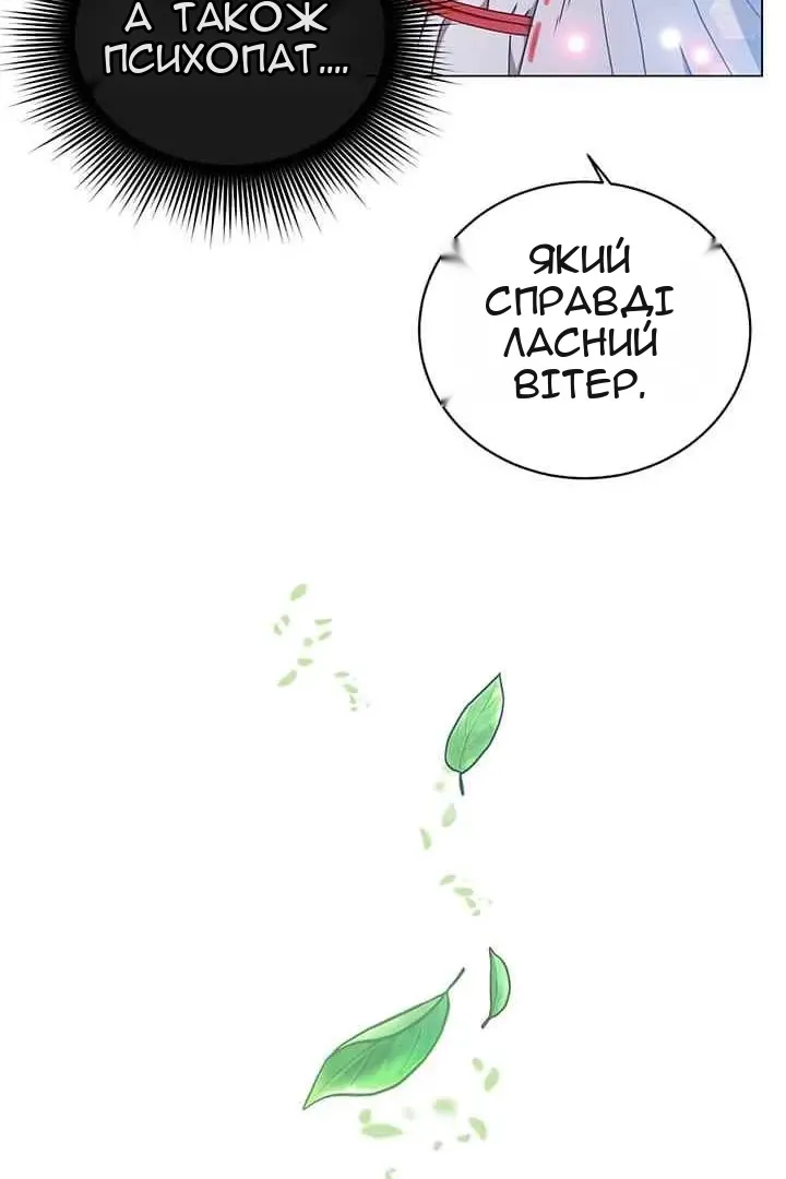 Сторінка 54