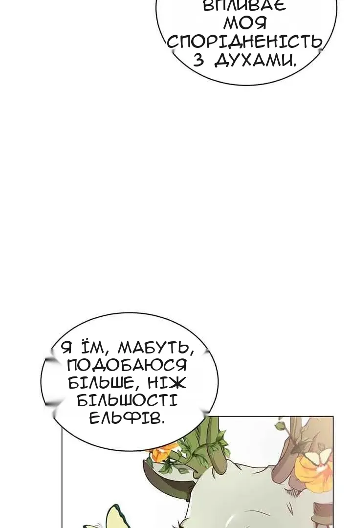 Сторінка 71