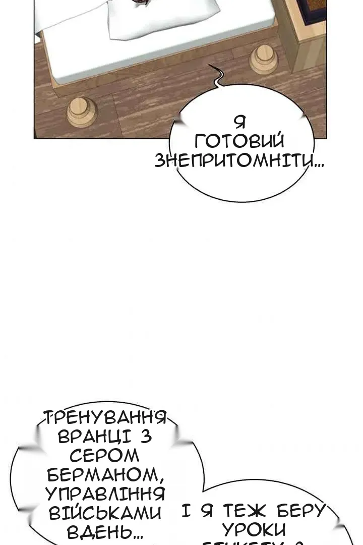 Сторінка 61