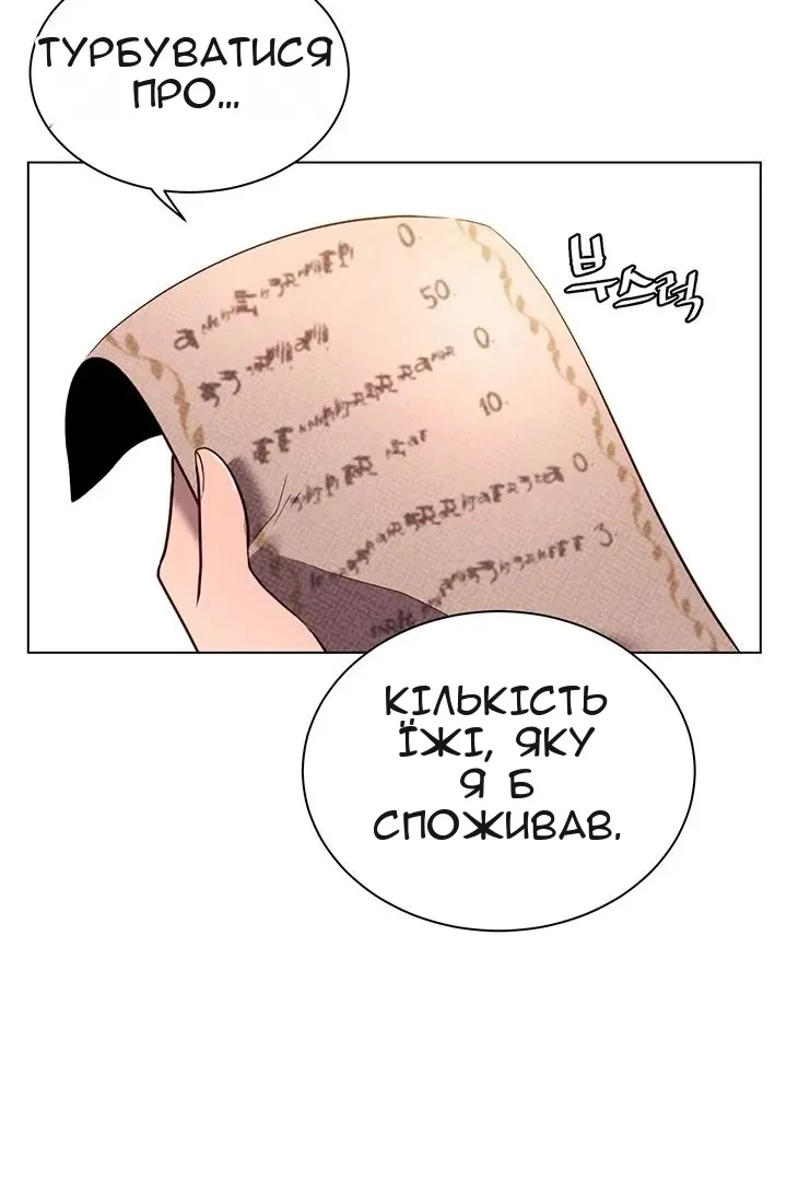 Сторінка 34