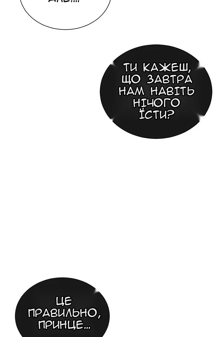 Сторінка 61