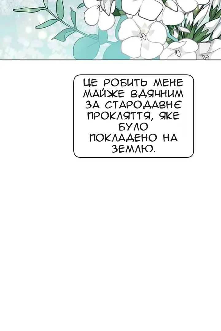 Сторінка 54
