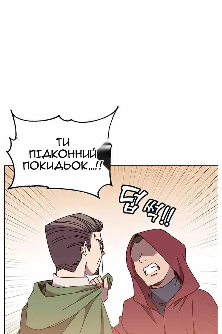 Сторінка 12