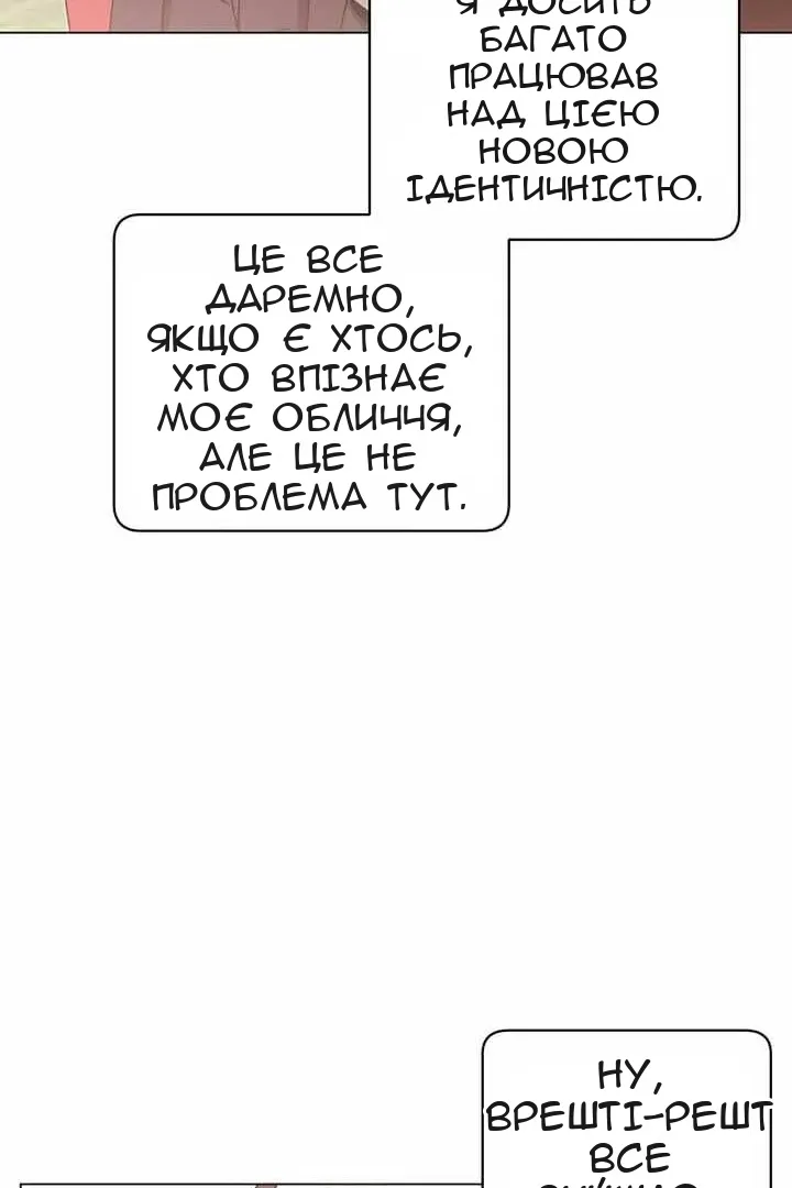 Сторінка 86