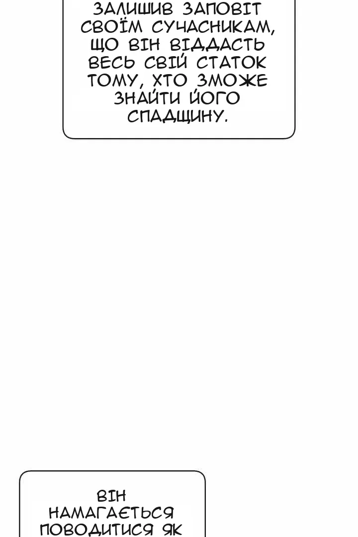 Сторінка 54