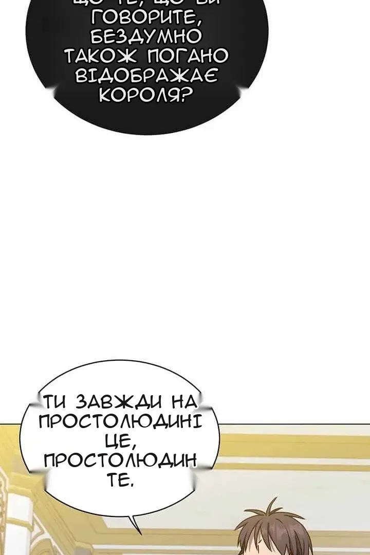Сторінка 86