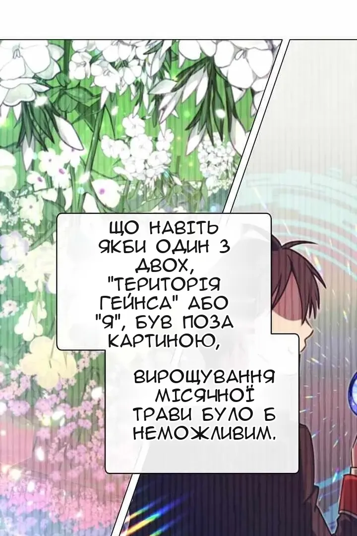 Сторінка 88