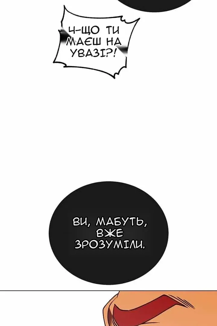 Сторінка 86