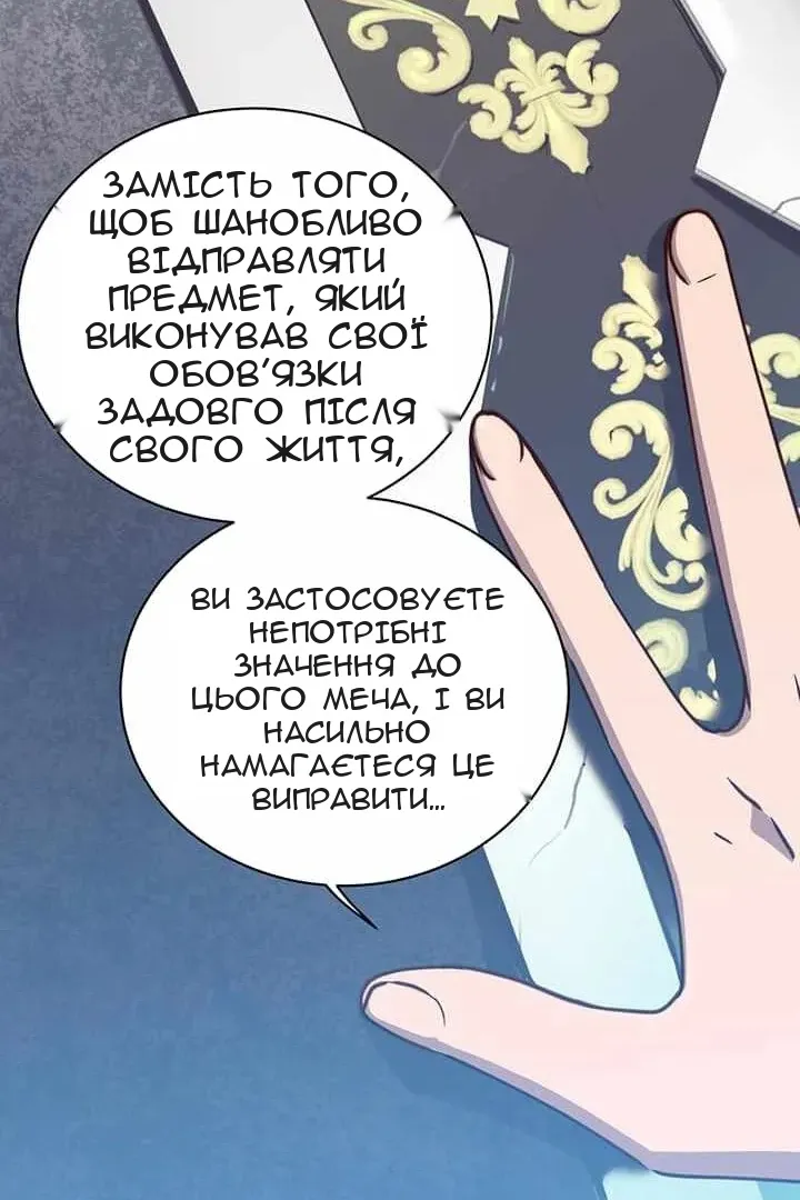 Сторінка 89