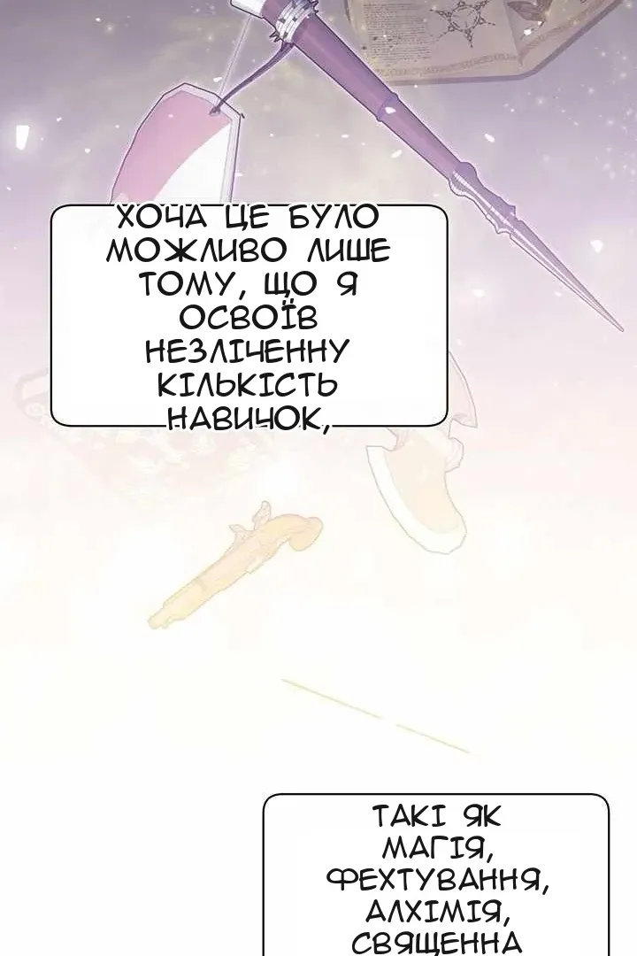 Сторінка 53