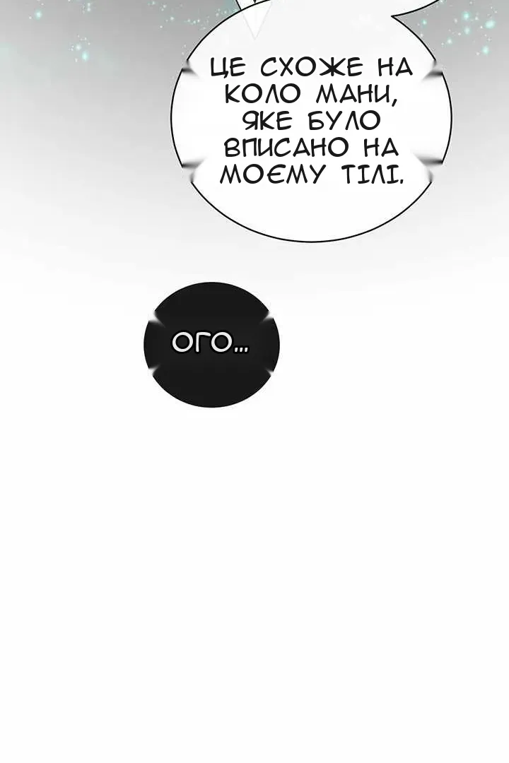 Сторінка 87