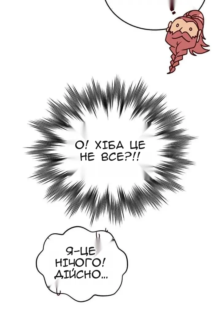Сторінка 85
