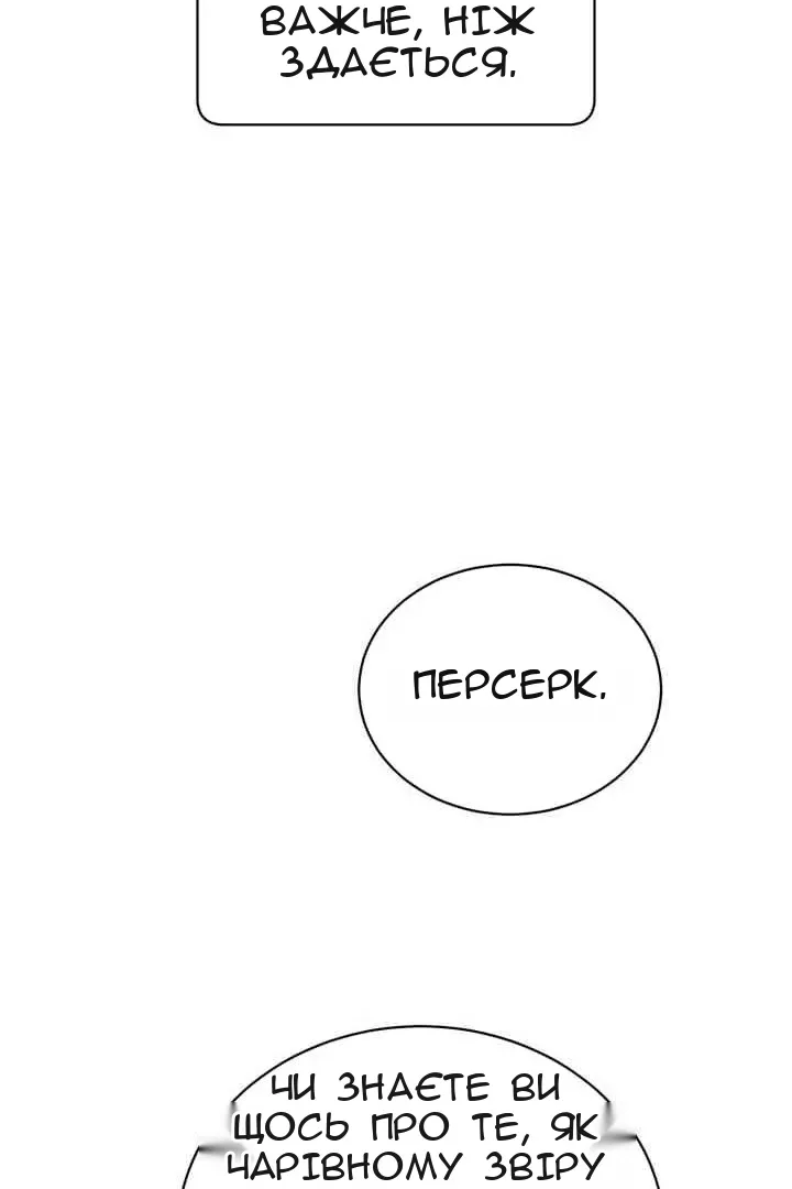 Сторінка 67
