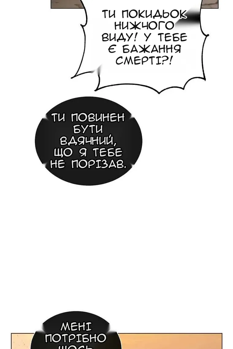 Сторінка 48