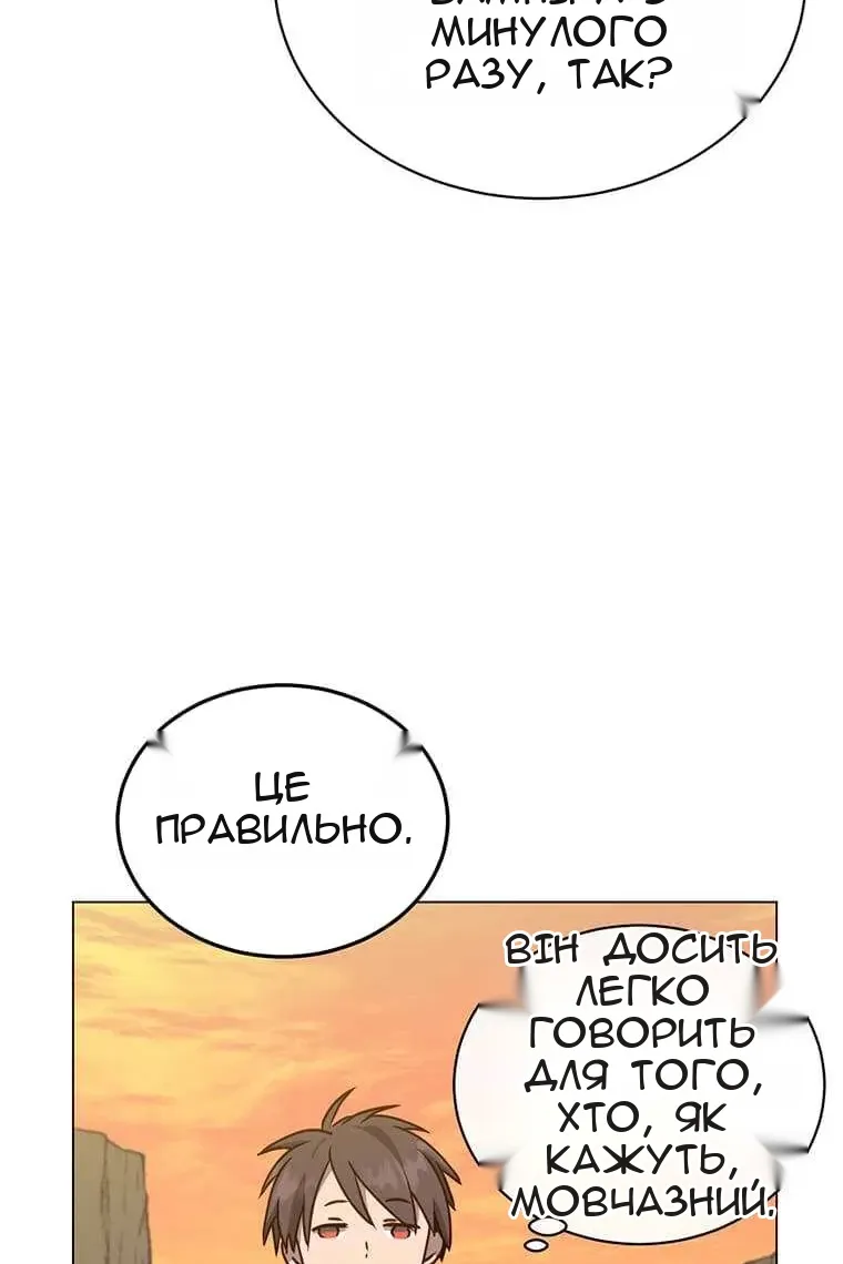 Сторінка 76