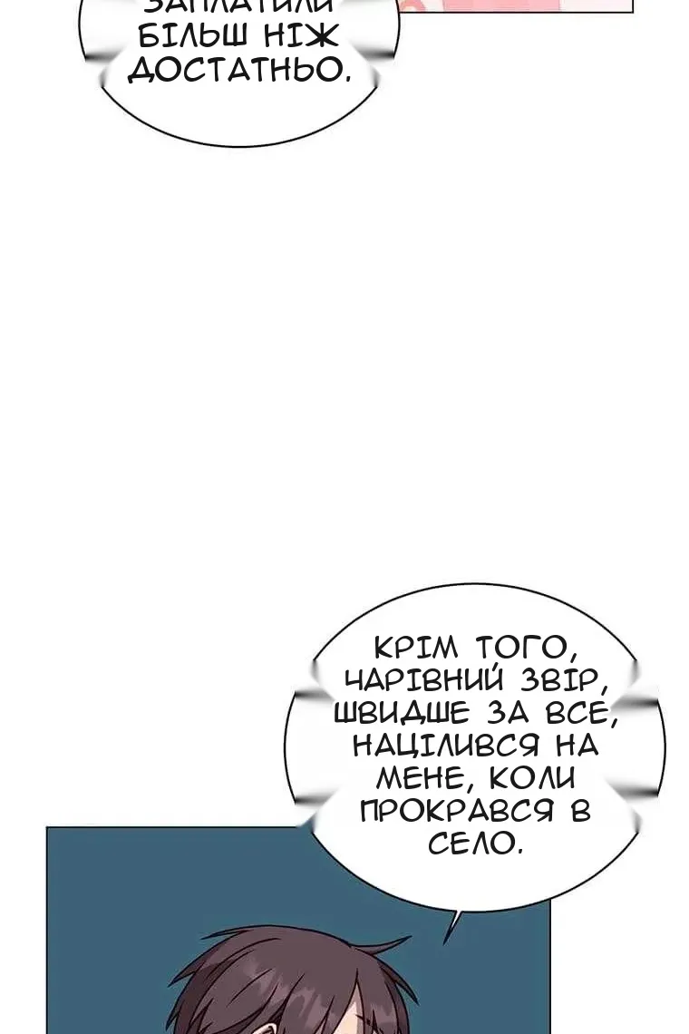 Сторінка 44