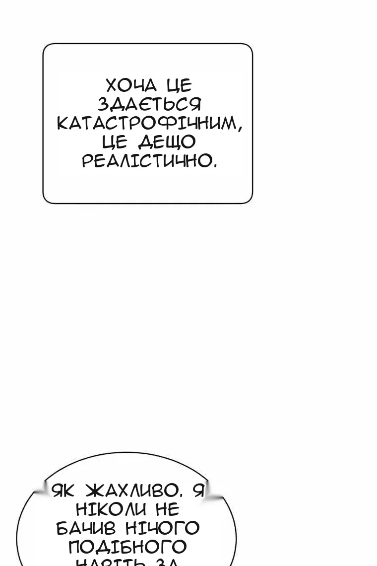 Сторінка 6