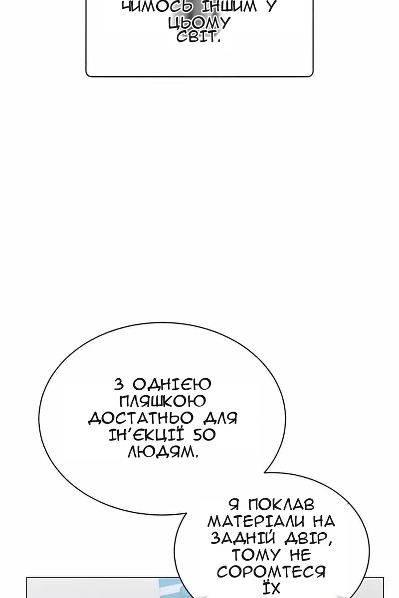 Сторінка 89