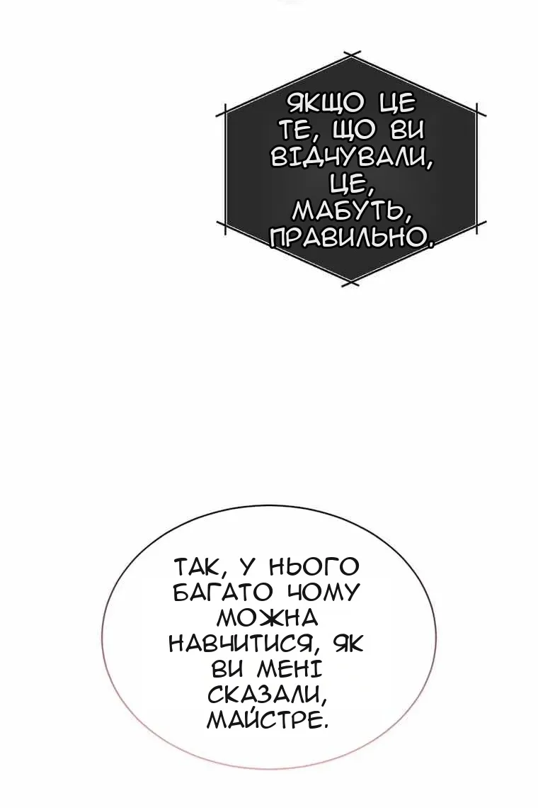Сторінка 52